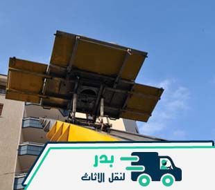 شركات نقل الاثاث بالمهندسين